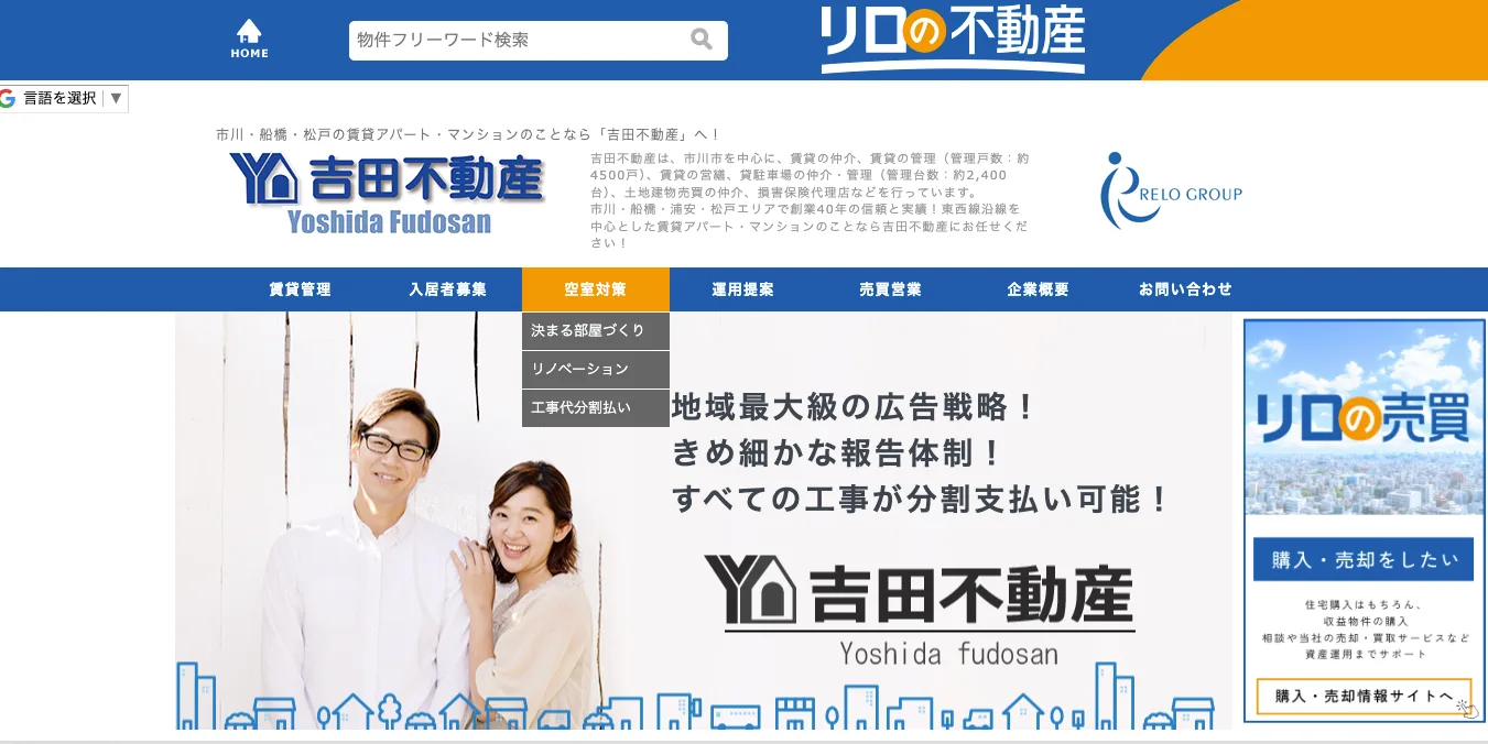 吉田不動産株式会社(賃貸管理:管理戸数基準)