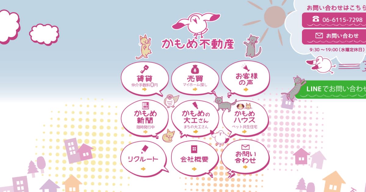 かもめ不動産株式会社