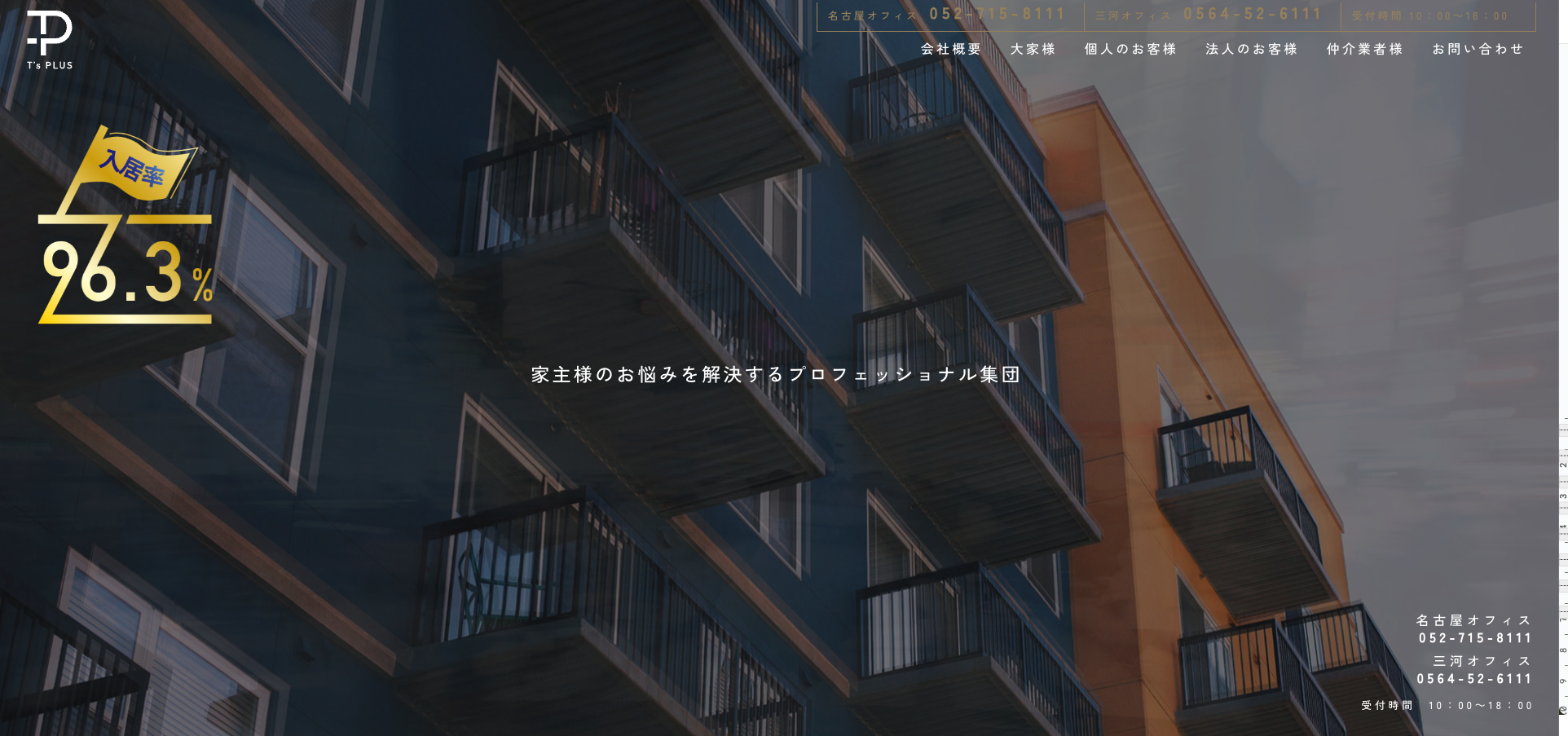 株式会社T's PLUS