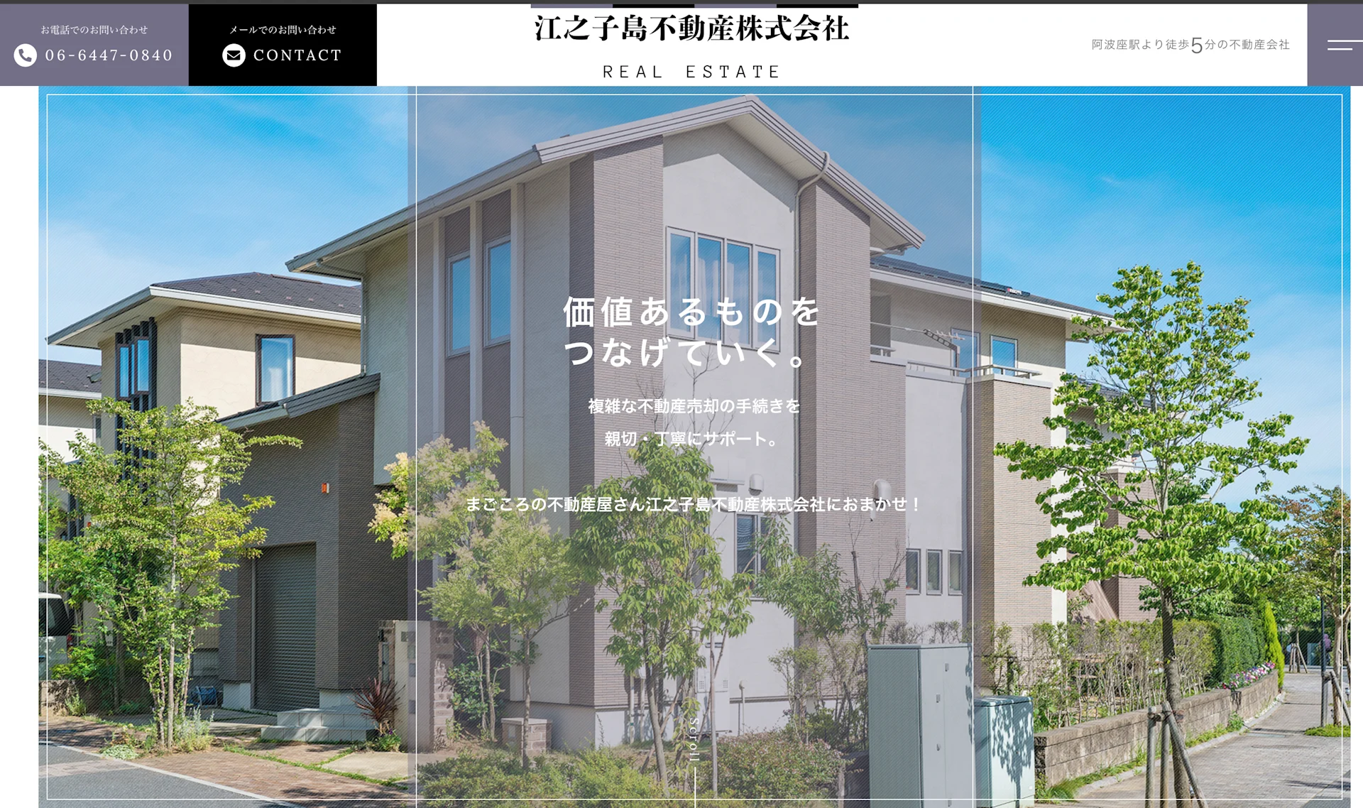 江之子島不動産株式会社