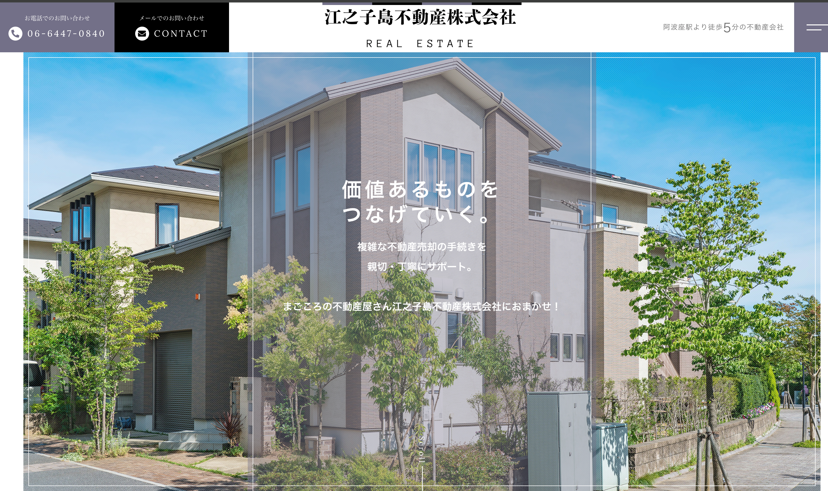 江之子島不動産株式会社