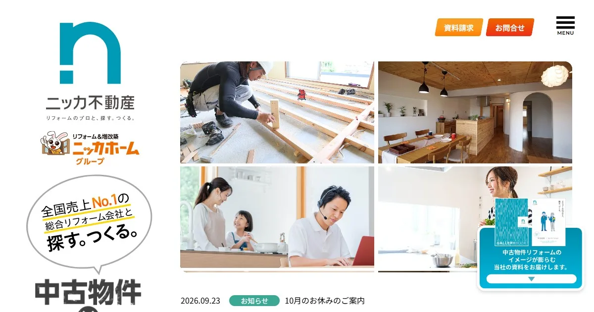 ニッカ不動産株式会社