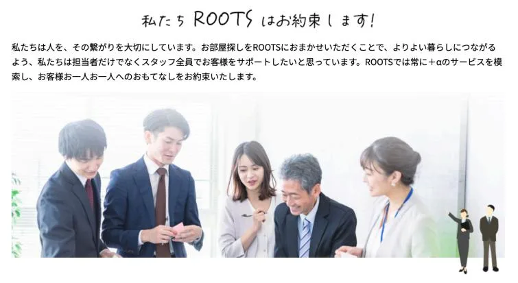 株式会社Roots様