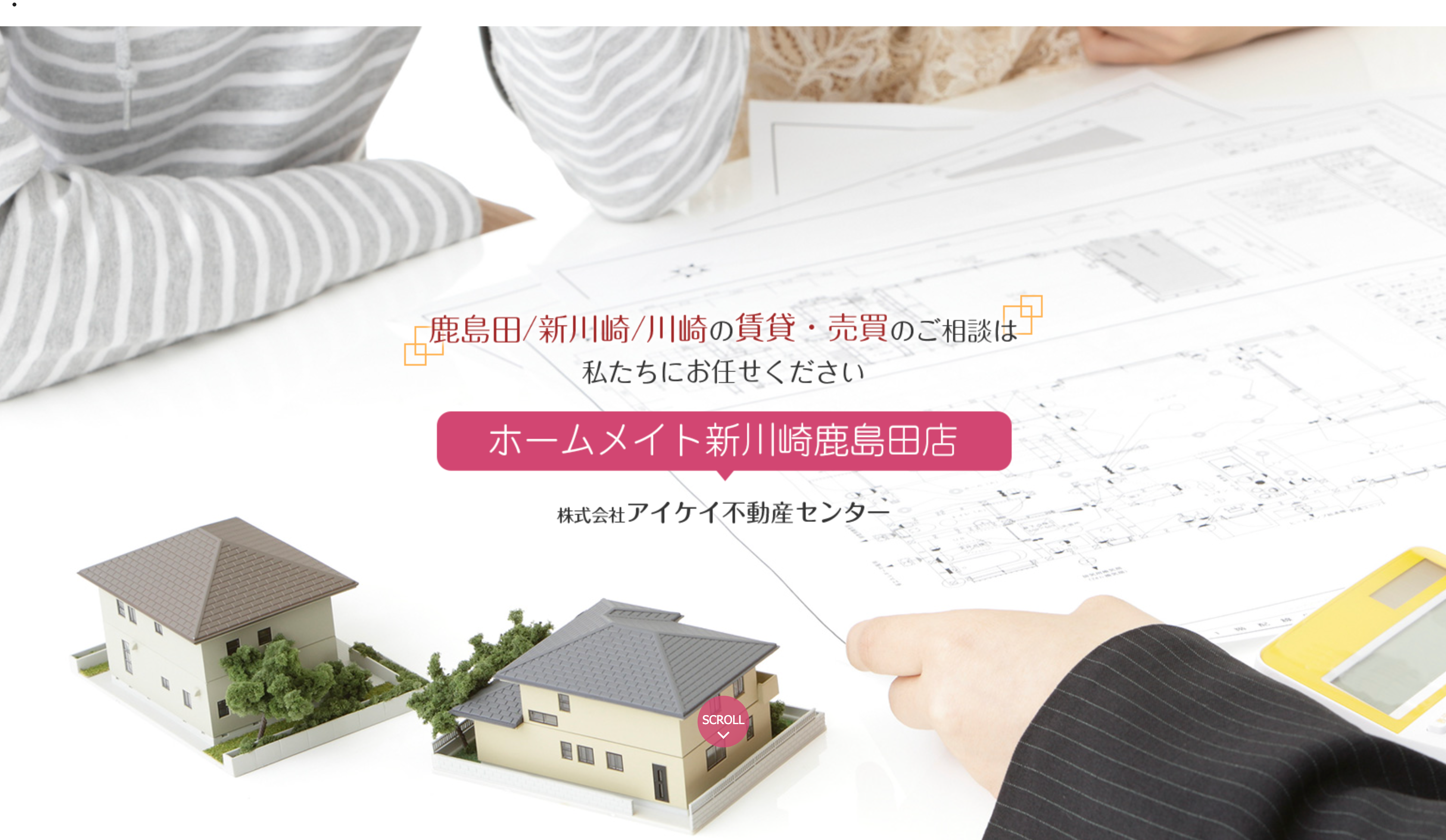 株式会社アイケイ不動産センター