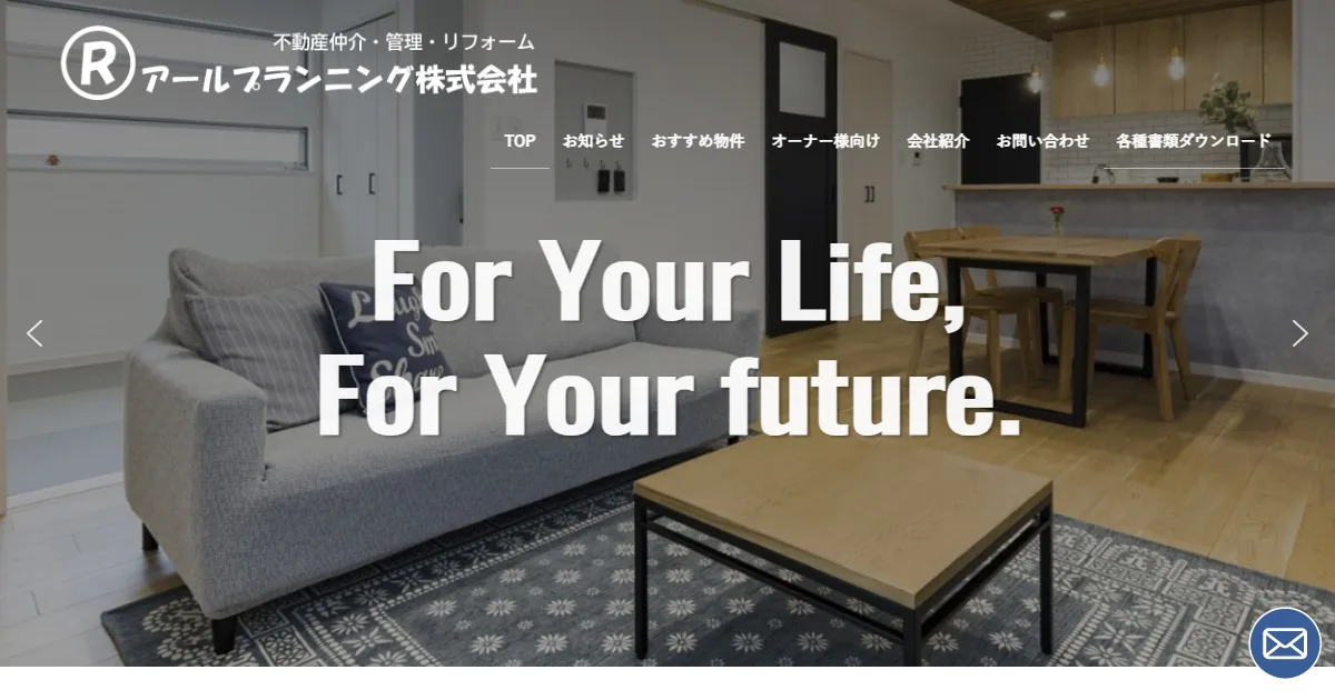 アールプランニング株式会社