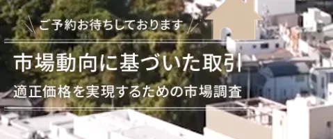  湘南中央不動産株式会社（不動産売却：店舗数基準）
