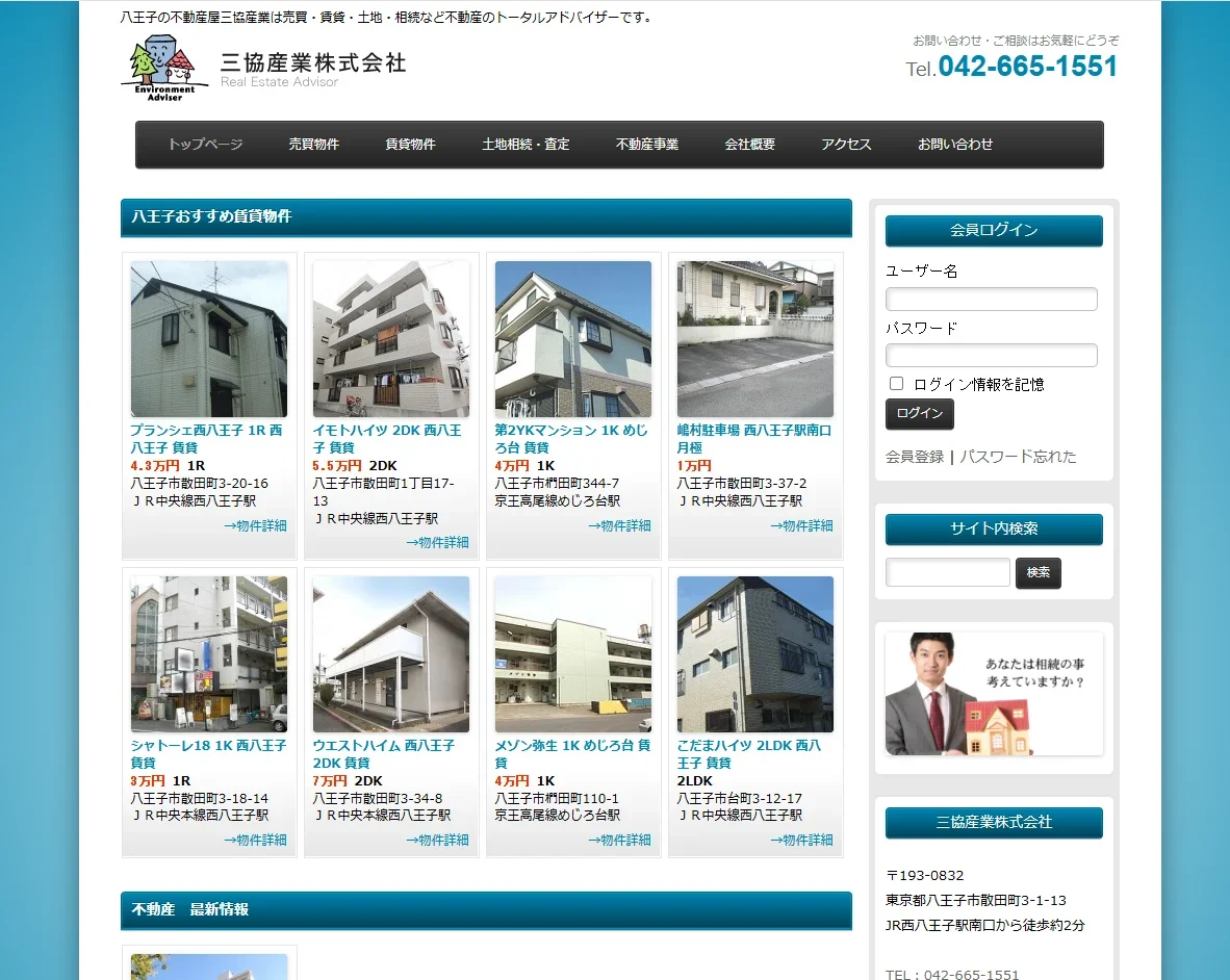 三協産業株式会社（不動産売却：店舗数基準）