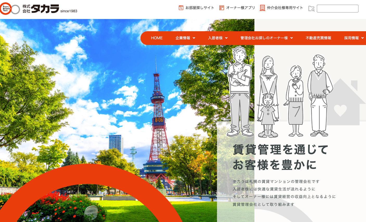 株式会社タカラ（賃貸管理：管理戸数基準）