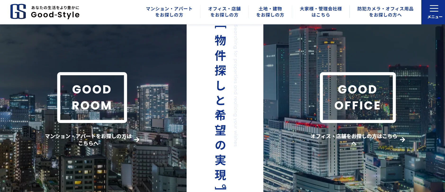 有限会社 I-NEXT