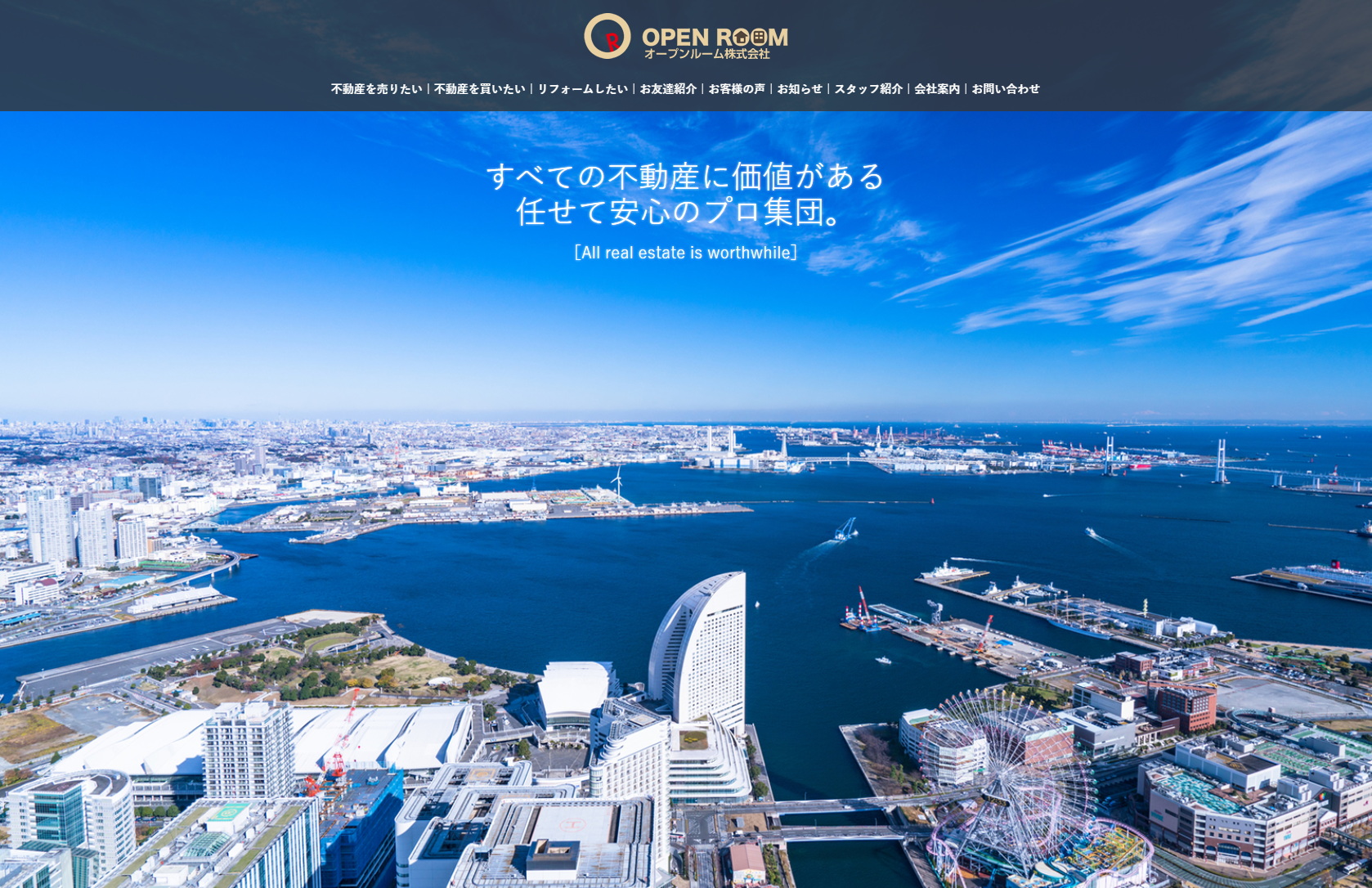 オープンルーム株式会社（不動産売却：店舗数基準）