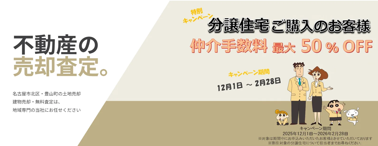 株式会社コネクトホーム