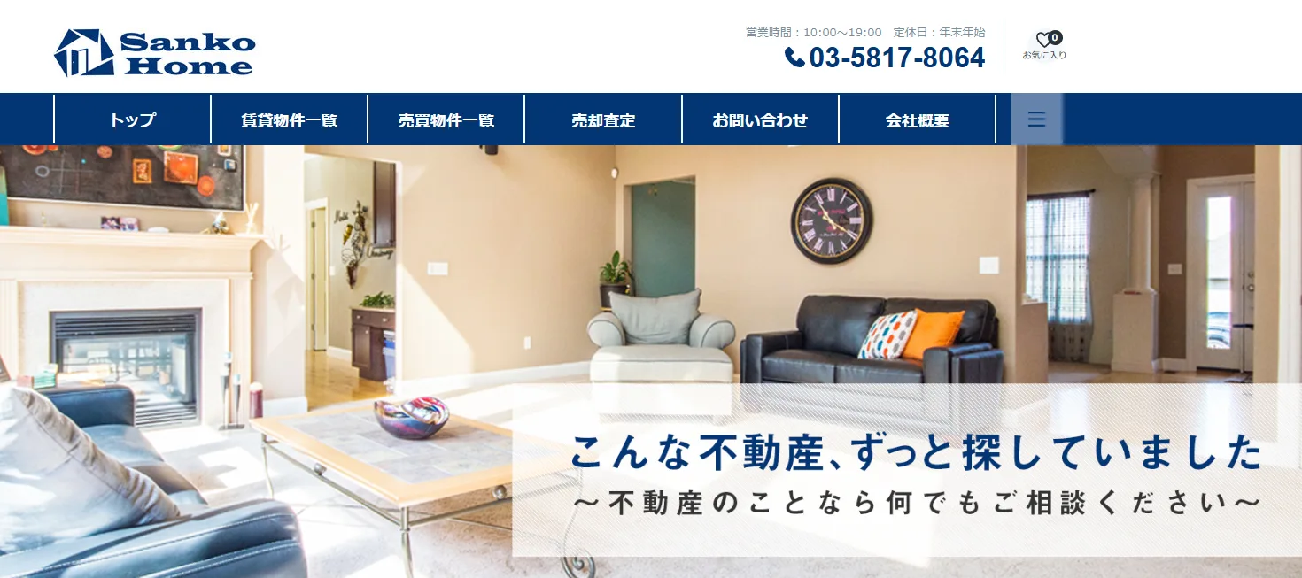 株式会社サンコーホーム