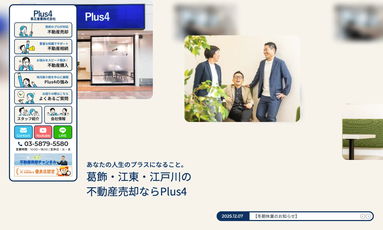 喜正産業株式会社（不動産売却：店舗数基準）