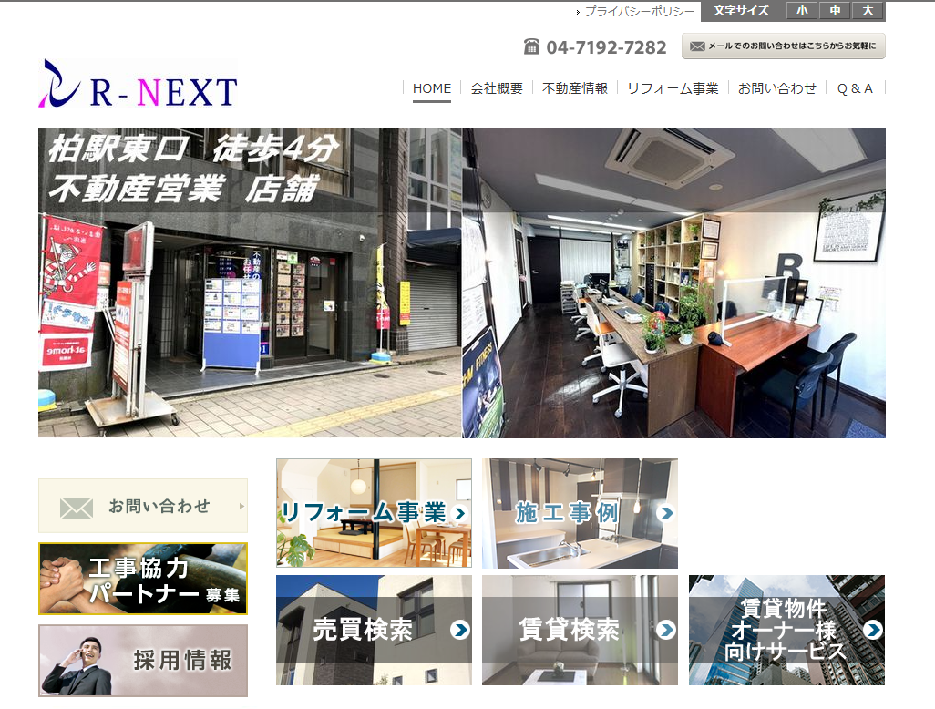 株式会社R-NEXT