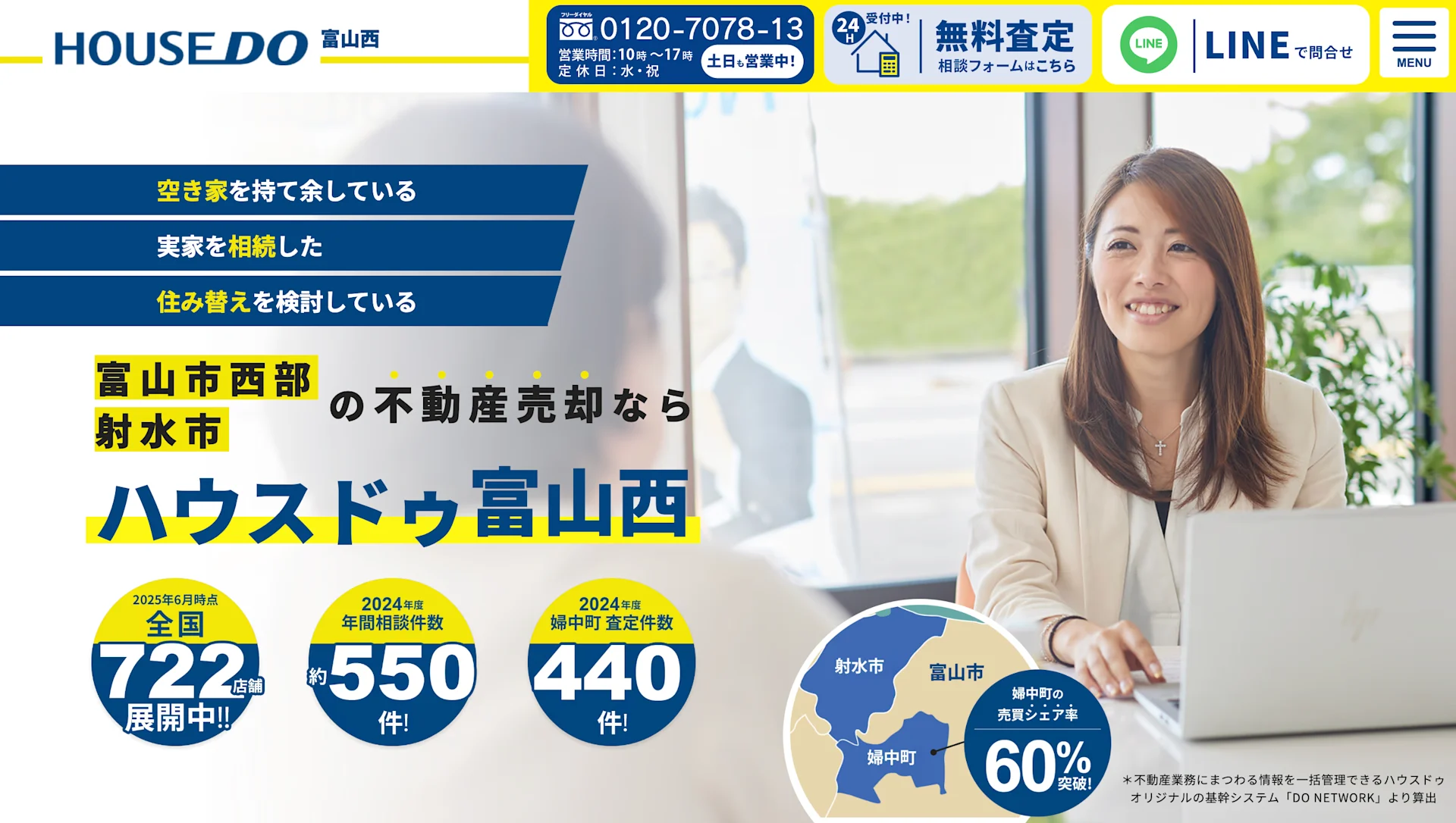 ハウジングマーケット株式会社