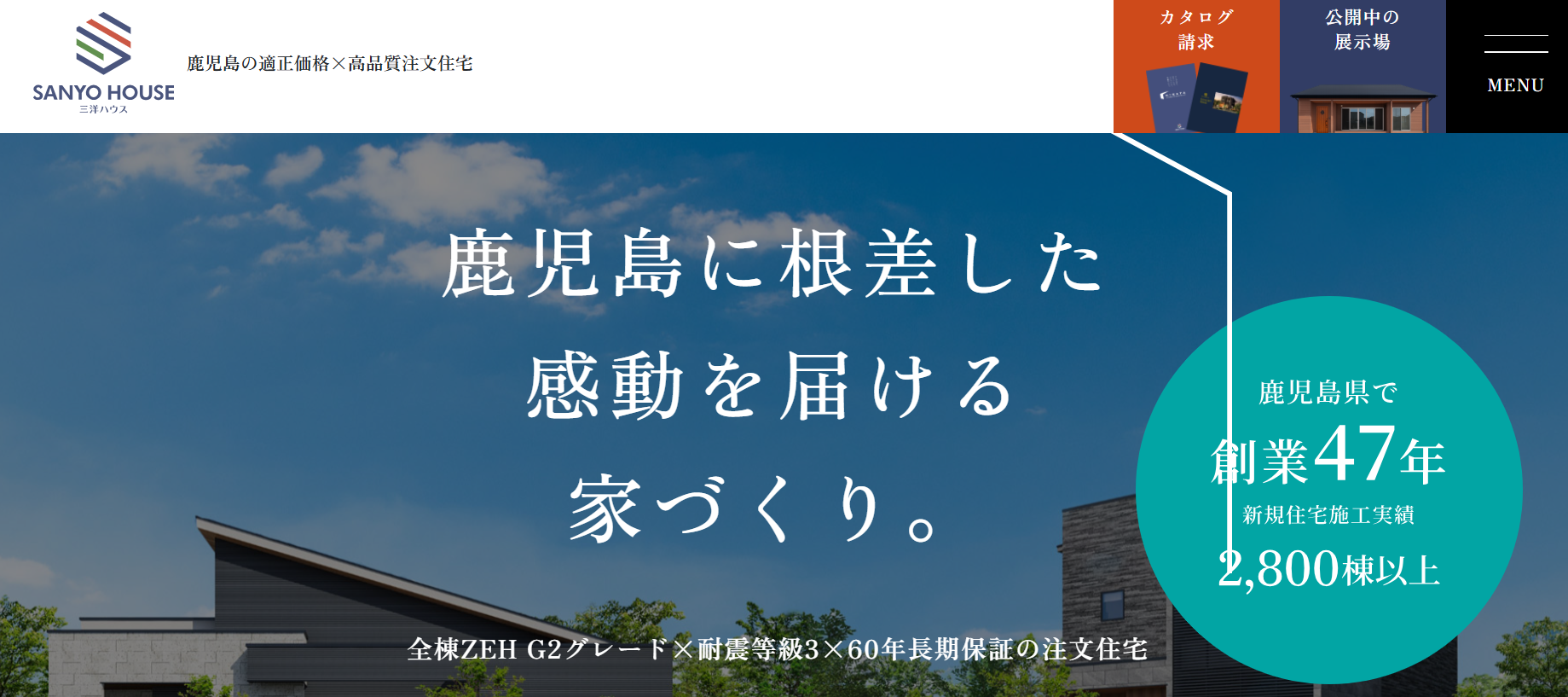 三洋ハウス株式会社（不動産売却：店舗数基準）