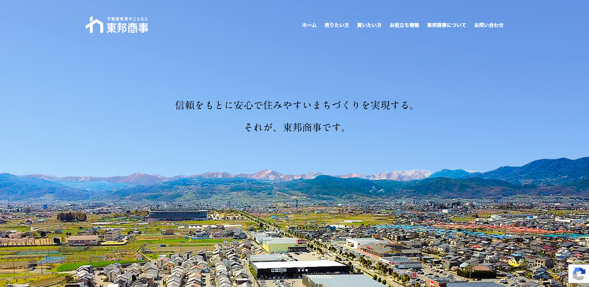 東邦商事株式会社