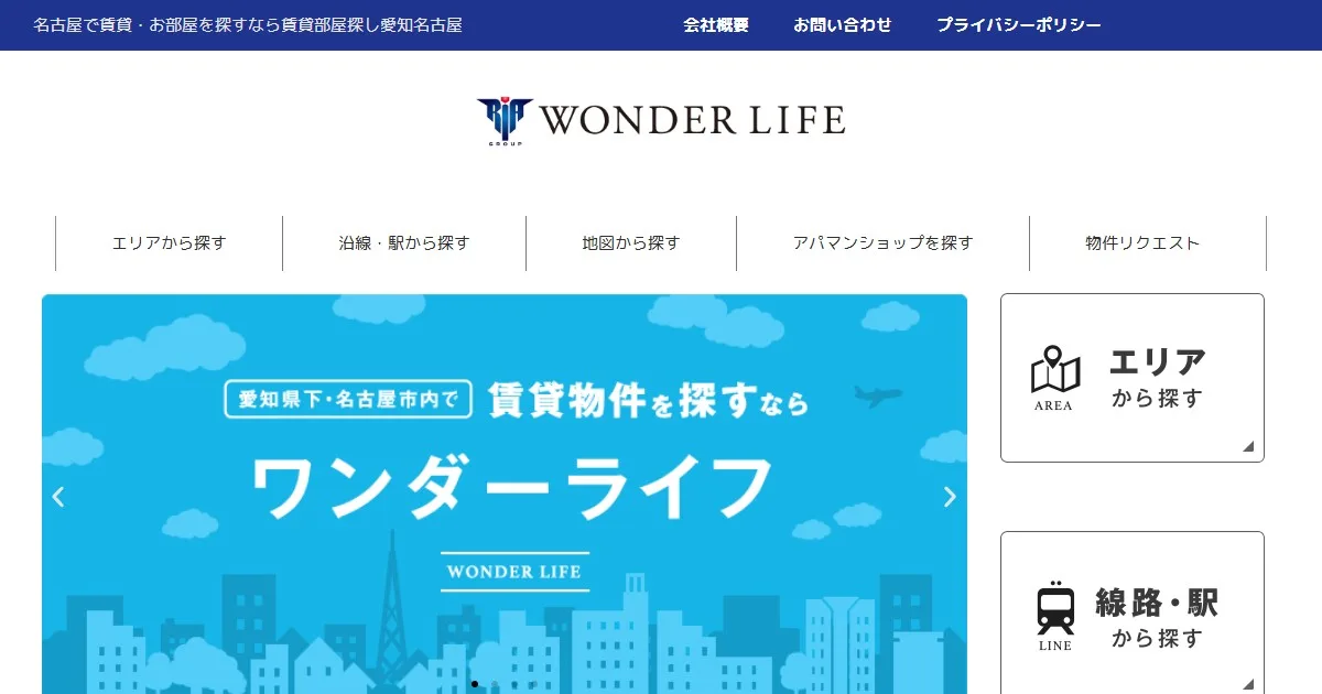 株式会社ワンダーライフ