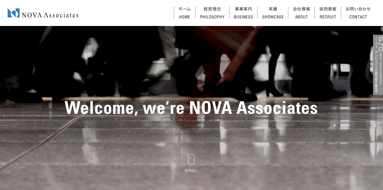 株式会社ノーヴァ・アソシエイツ（不動産売却：店舗数基準）