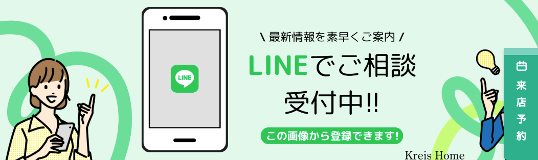 株式会社クライスホーム（不動産売却：御茶ノ水エリアで店舗数選定・他KW利用不可）