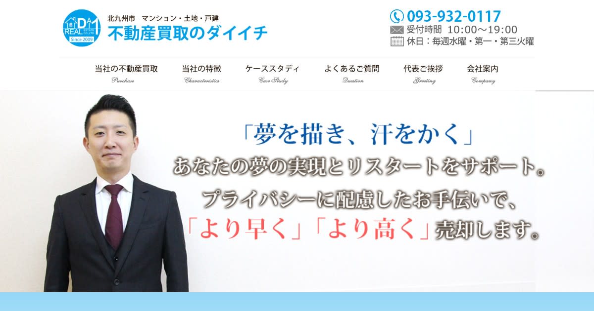 株式会社第一