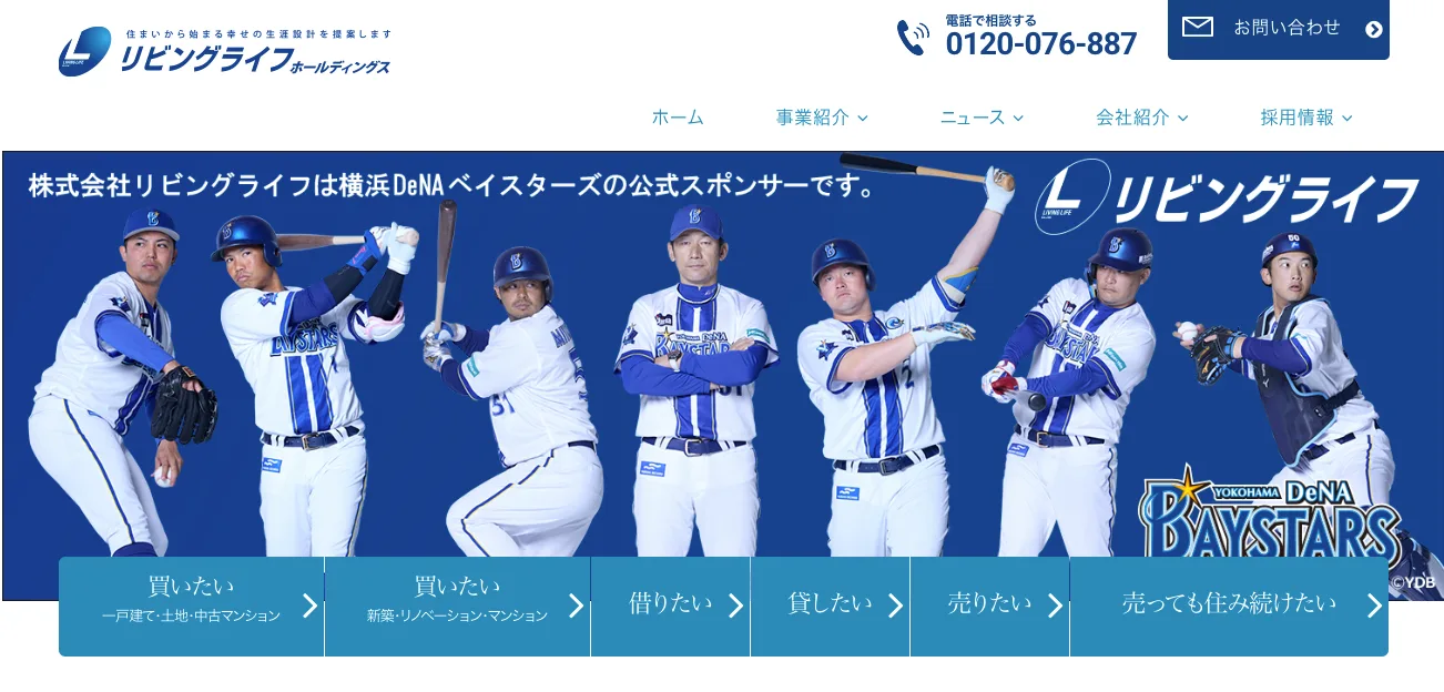 株式会社リビングライフ(不動産売却:店舗数基準)