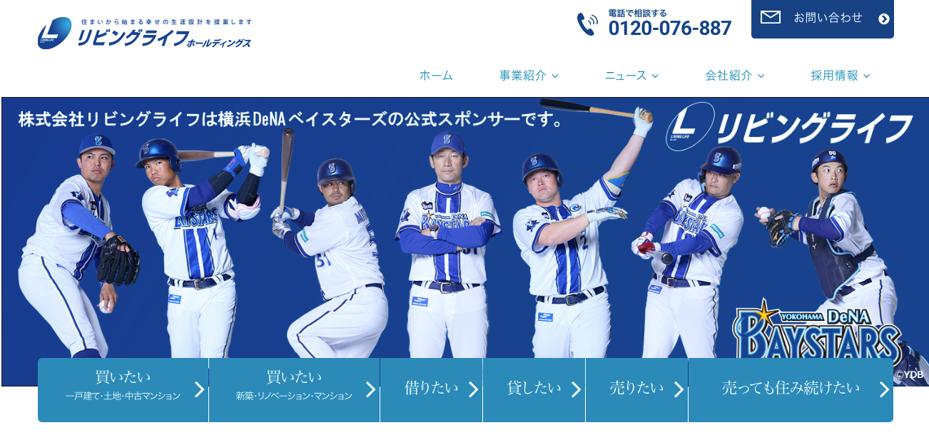 株式会社リビングライフ（不動産売却：店舗数基準）