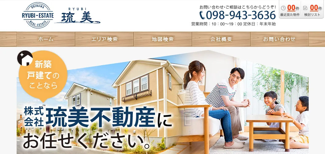 株式会社琉美不動産