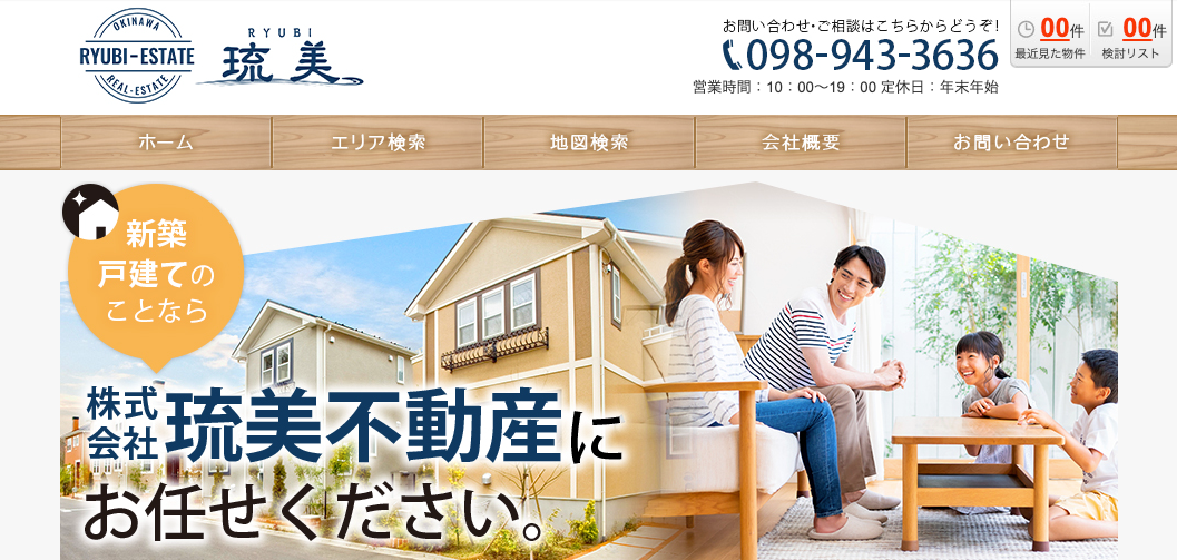 株式会社琉美不動産