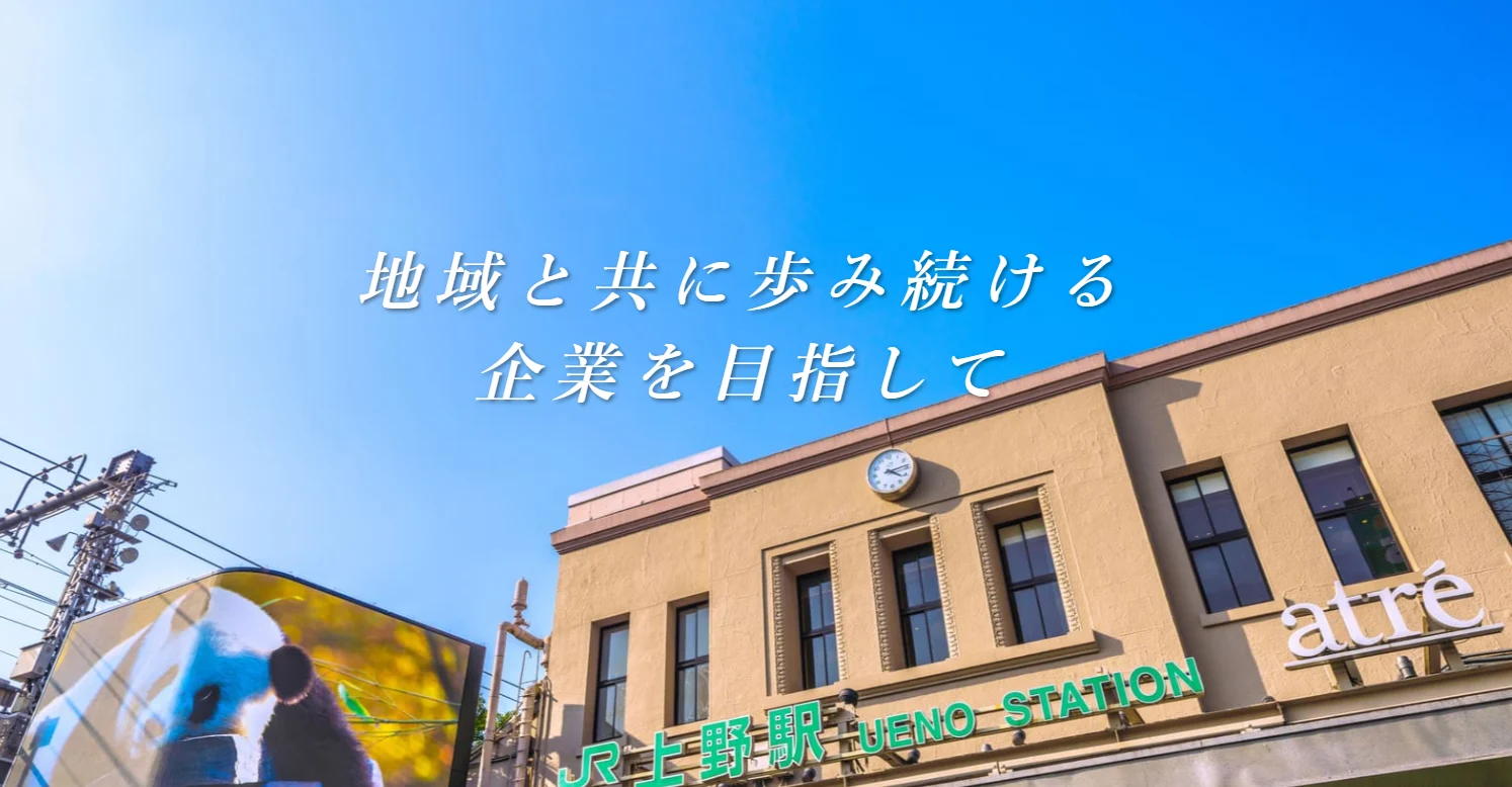 株式会社上野不動産