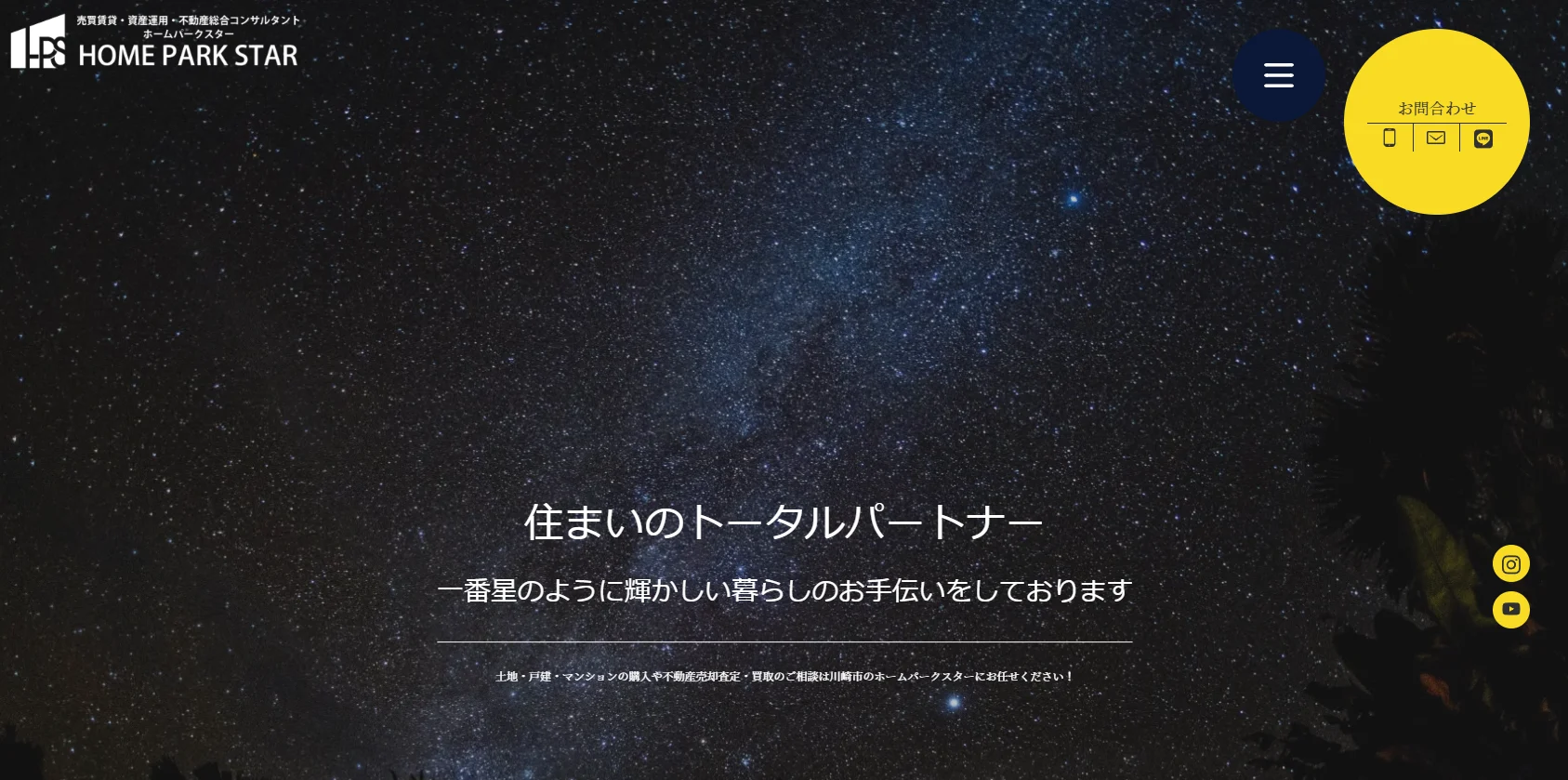 株式会社HOMEPARKSTAR（不動産売却：店舗数基準）