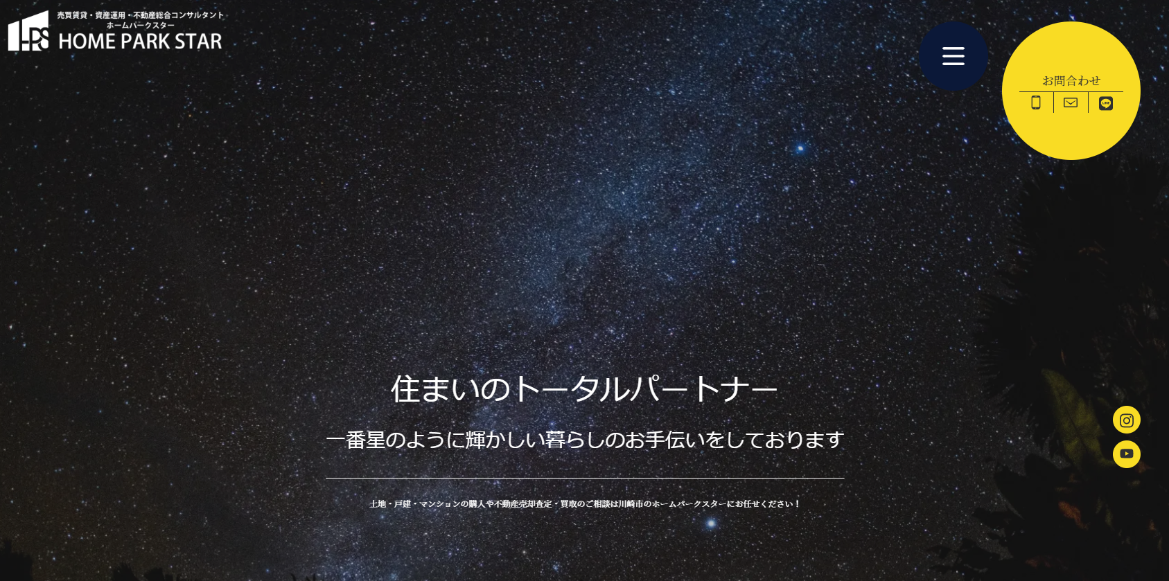 株式会社HOMEPARKSTAR（不動産売却：店舗数基準）