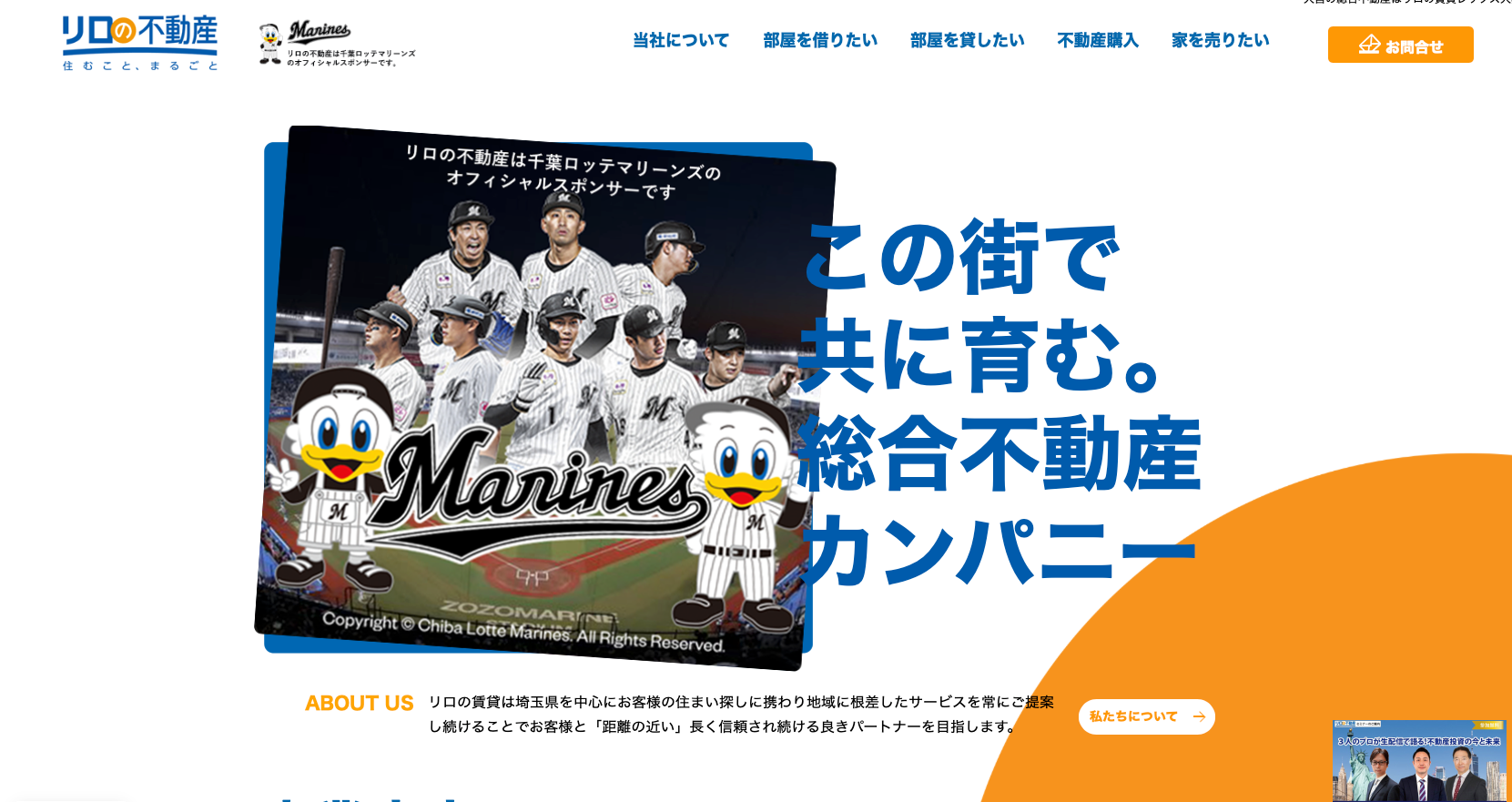 株式会社レックス大興（不動産売却：店舗数基準）