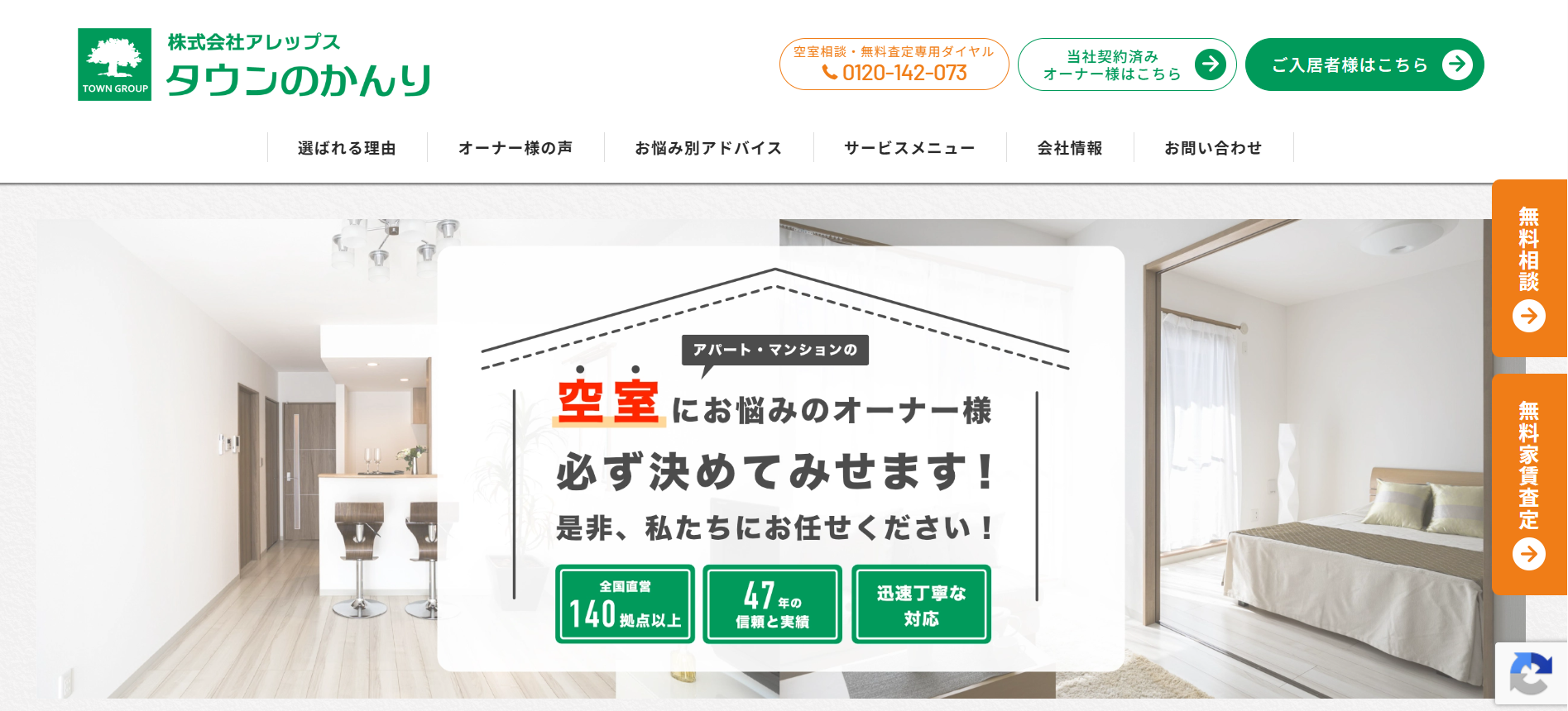 株式会社アレップス