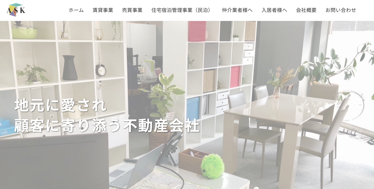 ASK株式会社（不動産売却：店舗数基準）