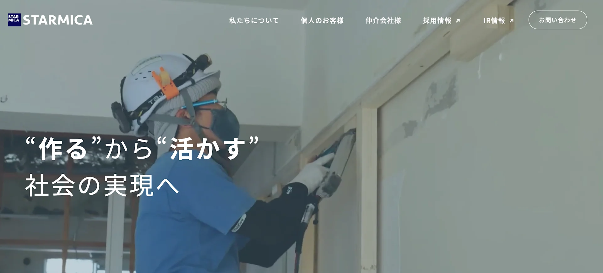 スター・マイカ株式会社(不動産売却:店舗数基準)