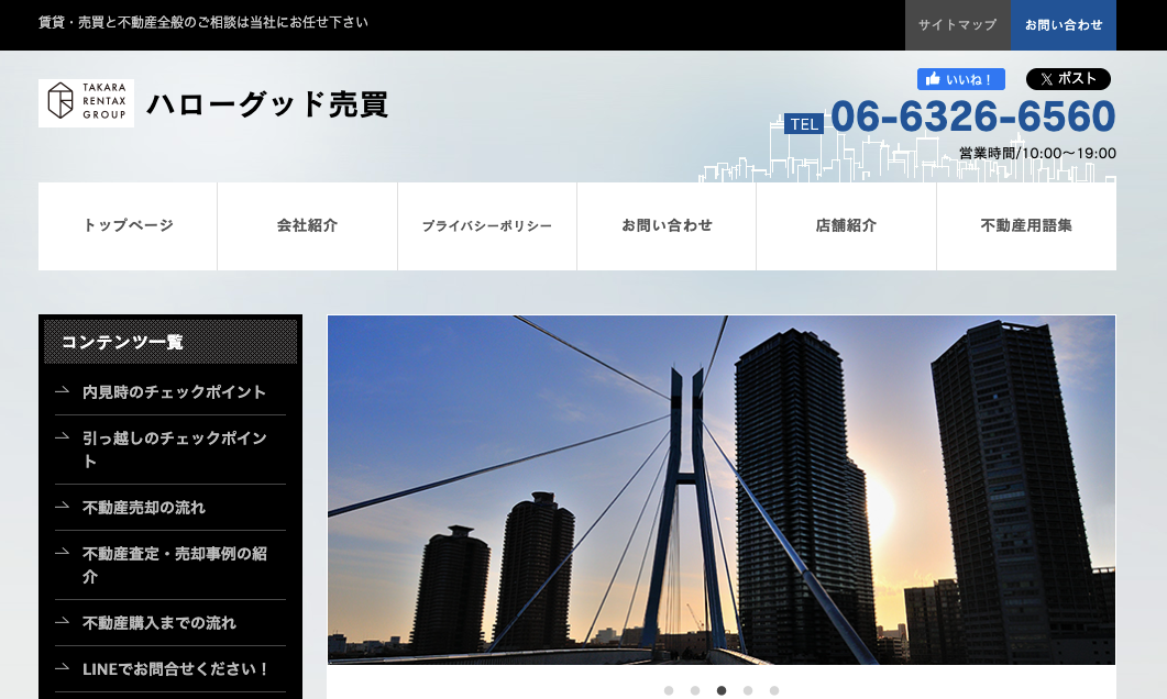 株式会社タカラコンステレーション