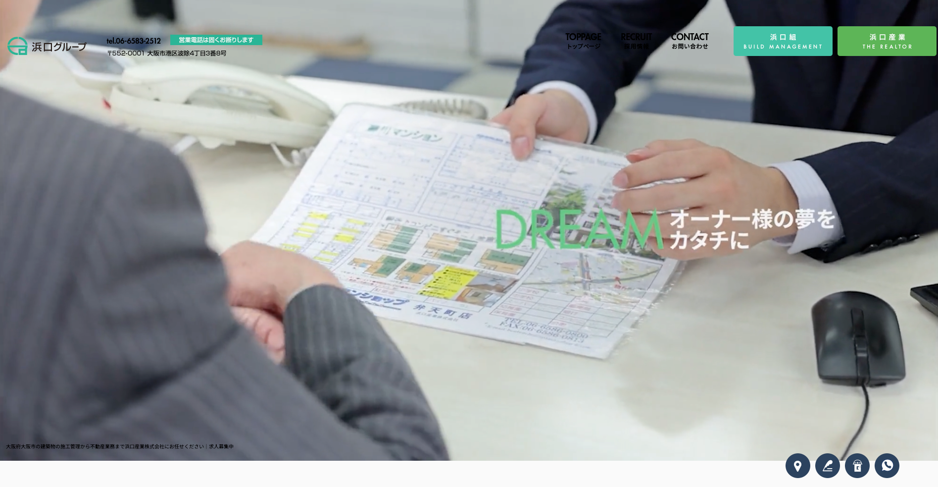 浜口産業株式会社