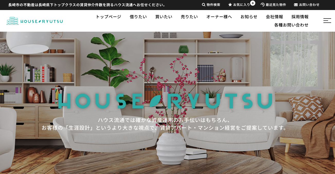 ハウス流通株式会社