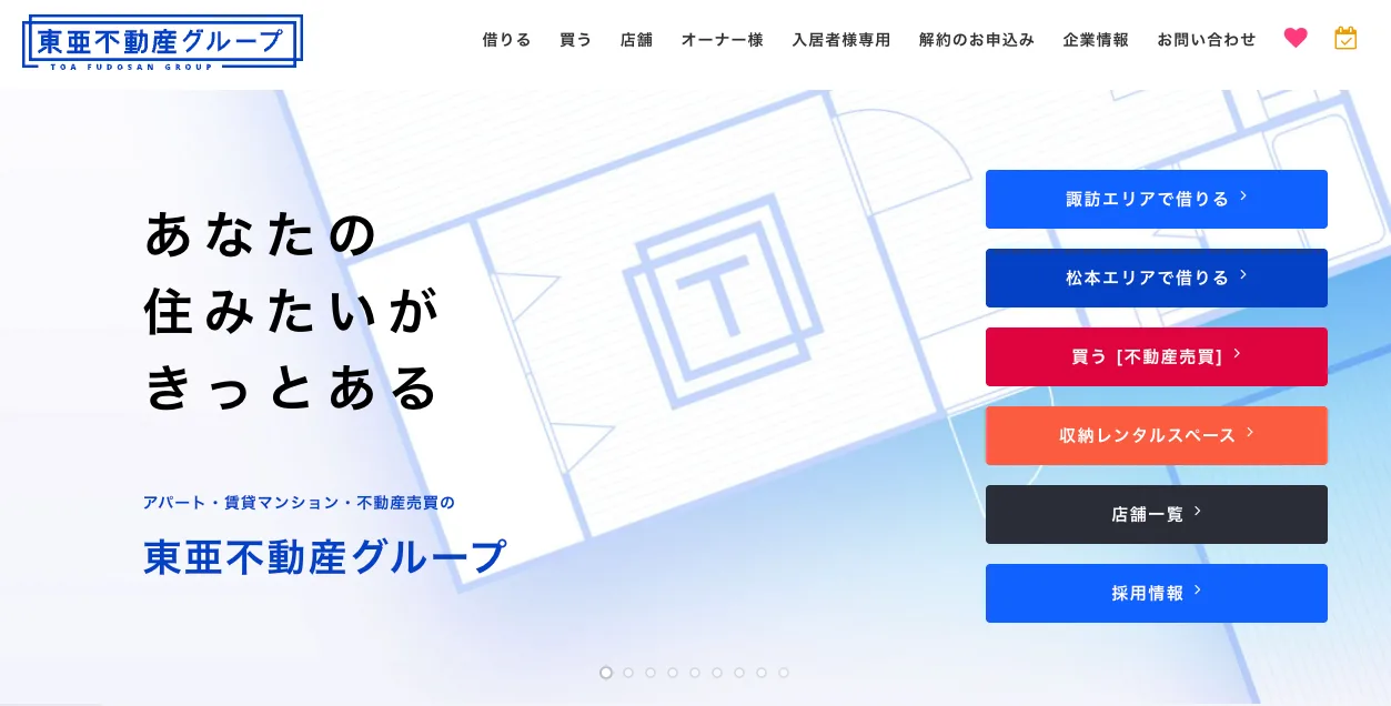 長野2