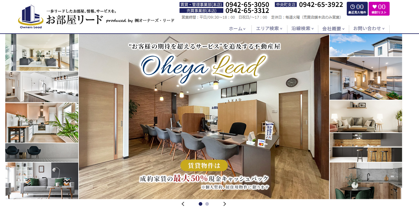 株式会社オーナーズ・リード（不動産売却：店舗数基準）