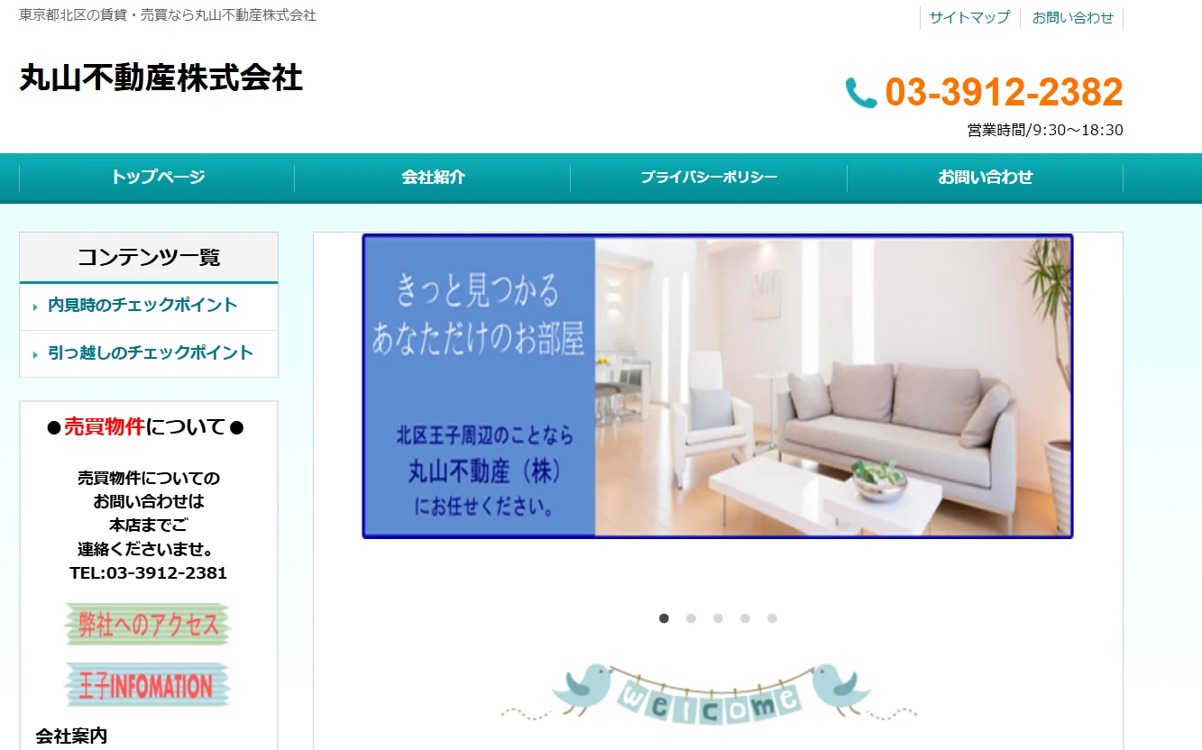 丸山不動産株式会社