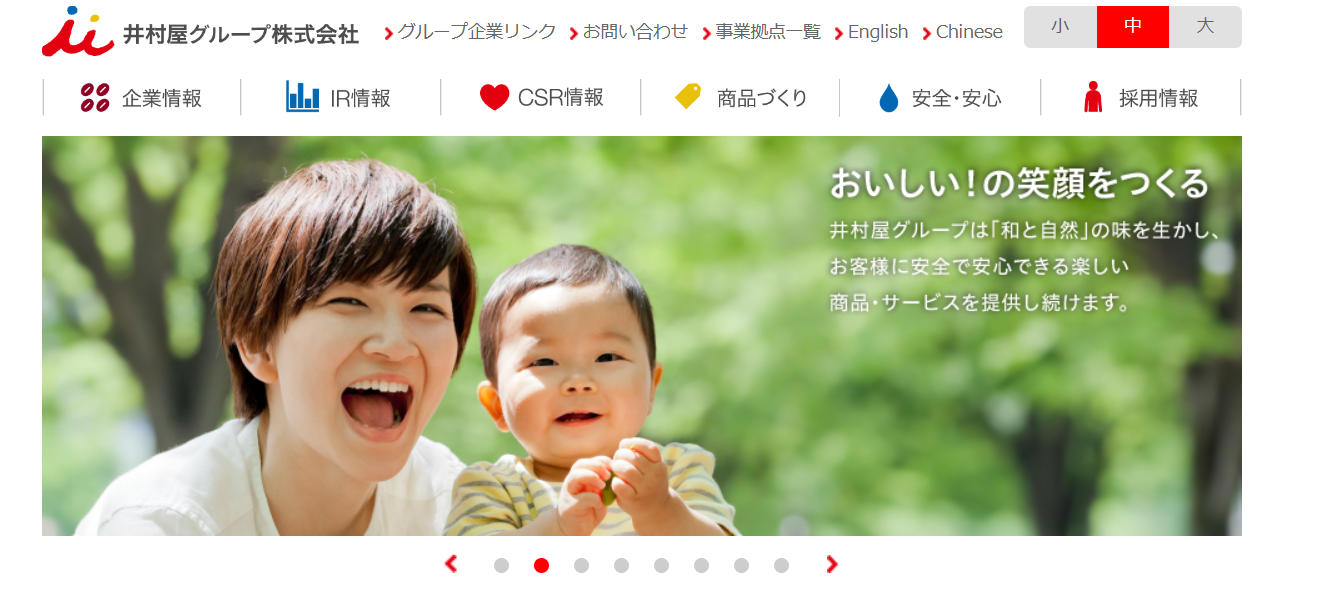 井村屋グループ株式会社(おすすめランキング)