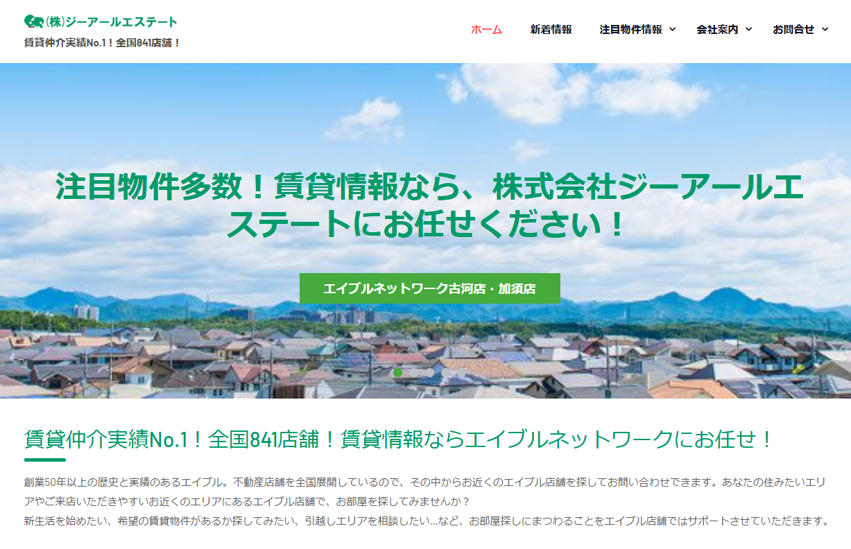 株式会社ジーアールエステート