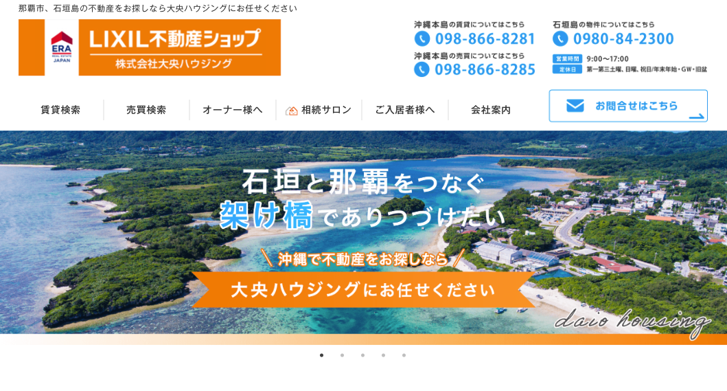 株式会社大央ハウジング