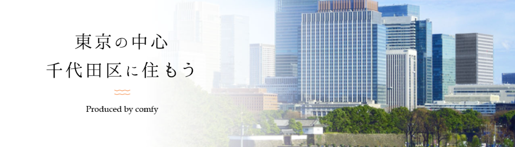 株式会社カンフィー（不動産売却：御茶ノ水エリアで店舗数選定・他KW利用不可）