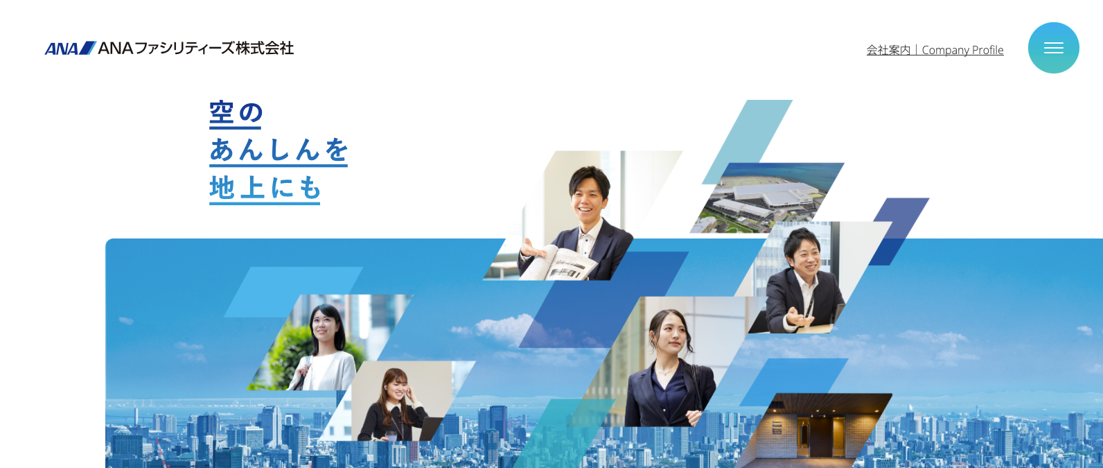 ANAファシリティーズ株式会社（賃貸管理：管理戸数基準）