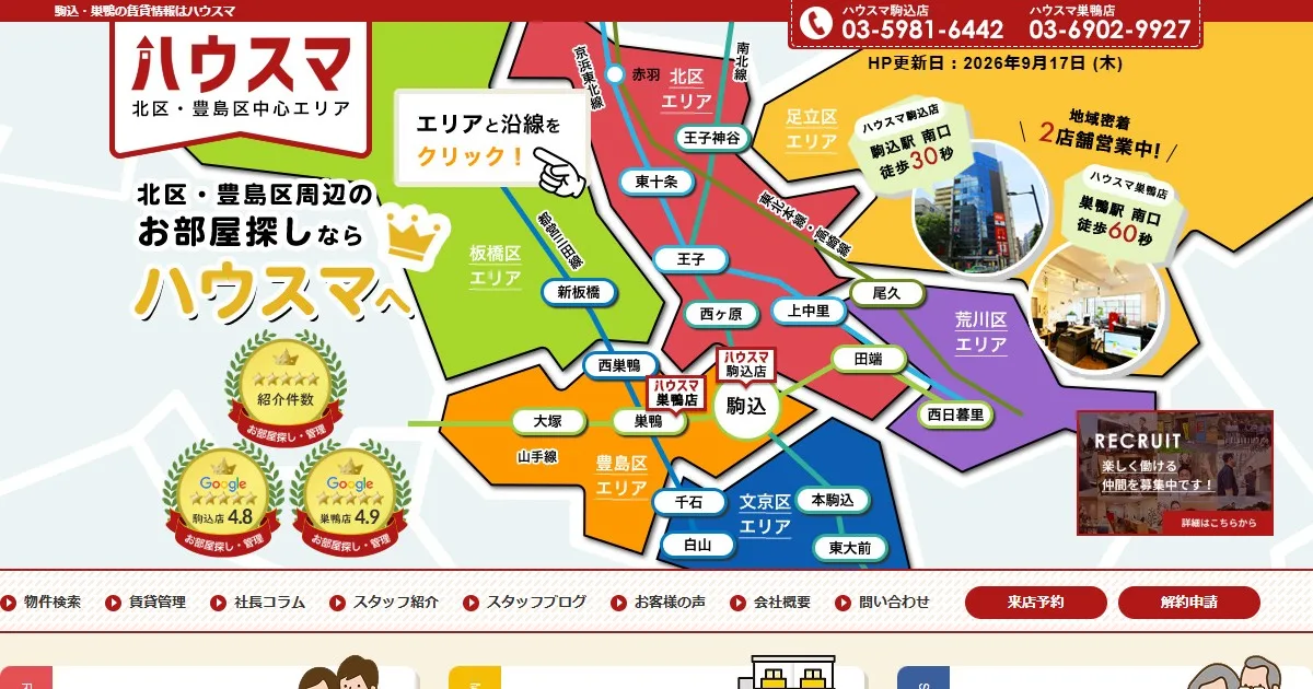 株式会社ハウスマ(賃貸:店舗数基準)
