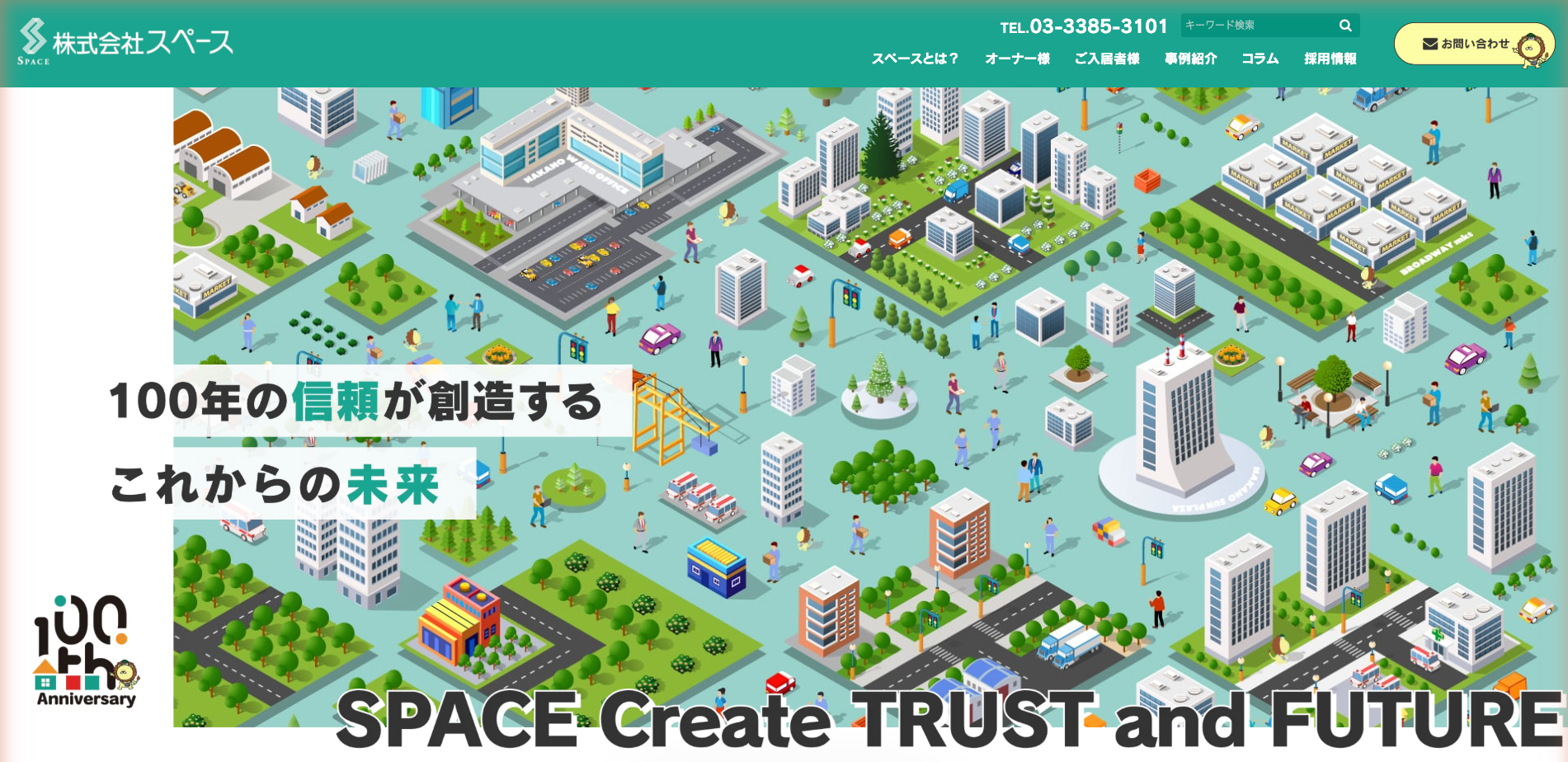 株式会社スペース