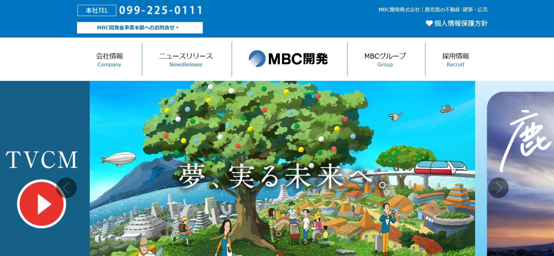 MBC開発株式会社（不動産売却：店舗数基準）